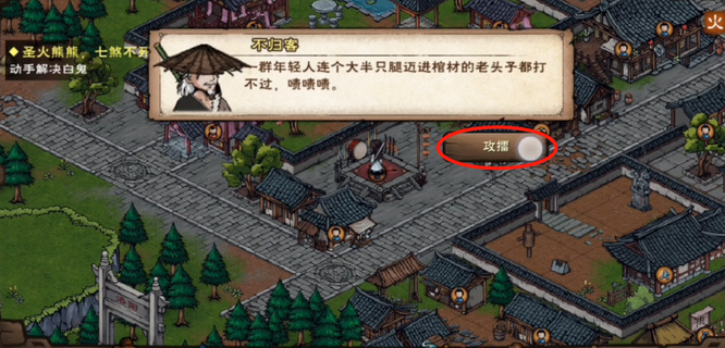 烟雨江湖手游空绝谷怎么进