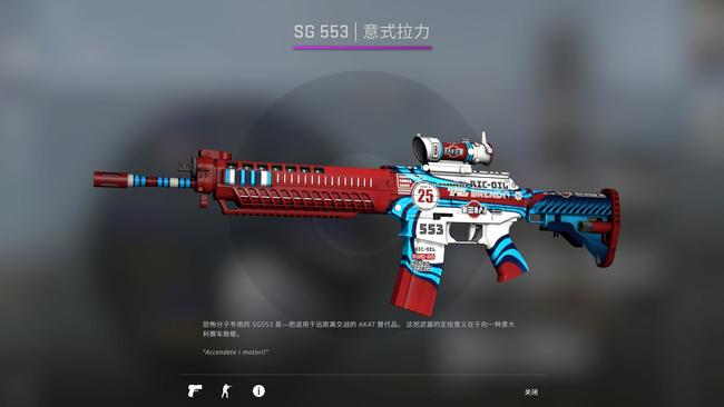 SG 553全皮肤外观和获取方式介绍