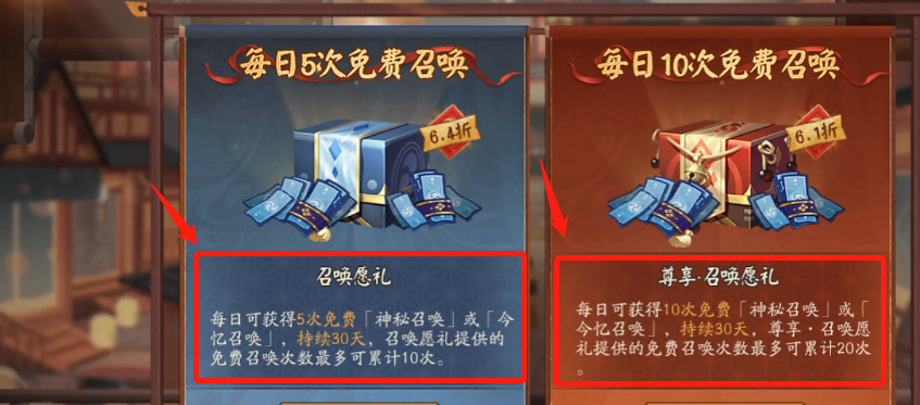 阴阳师手游愿礼要买吗