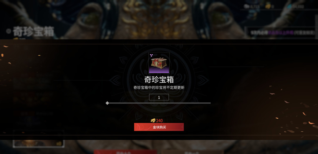 网易《永劫无间》五眼铳心魔皮肤多少钱_永劫无间五眼铳心魔皮肤价格