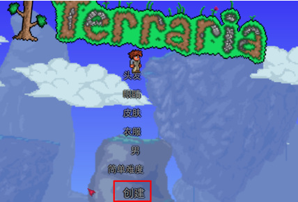 terraria steam怎么联机