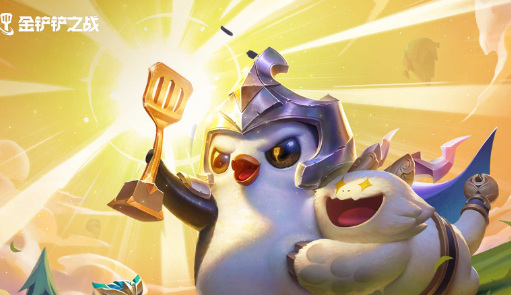 金铲铲更新内容哪里看_金铲铲之战手游更新内容在哪里查看