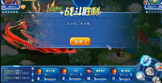 洛克王国手游藤蔓巨龙怎么打_洛克王国手游攻略如何应对藤蔓巨龙