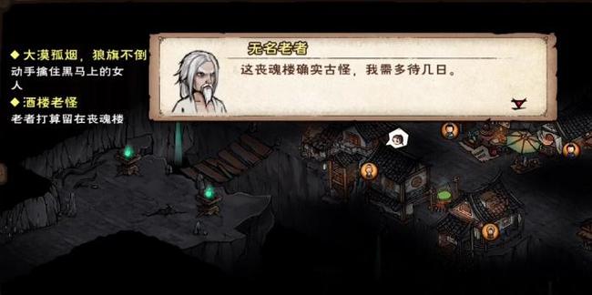 烟雨江湖手游漆黑阴冷的屋子在哪_烟雨江湖中的黑暗屋子藏在何处