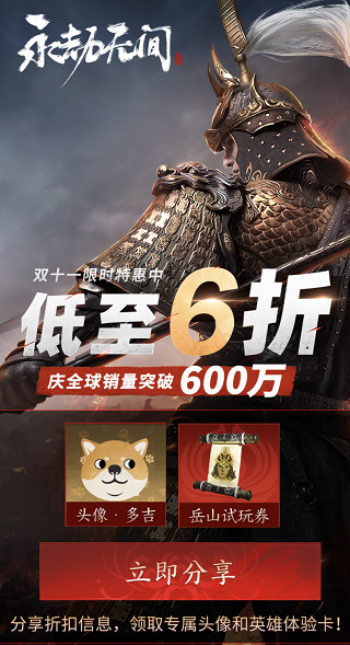 网易《永劫无间》狗头头像怎么获得