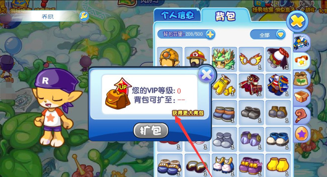 洛克王国手游装备背包满了怎么办_如何处理洛克王国手游装备背包满的问题