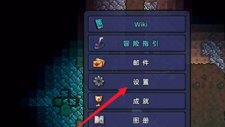 (泰拉瑞亚)怎么设置自动挖掘