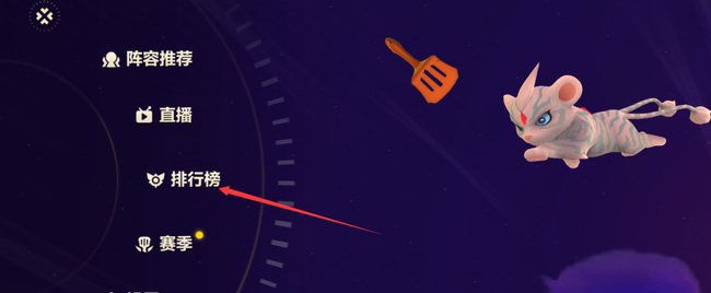 金铲铲怎么看自己区多少分上宗师_金铲铲之战手游如何达到宗师级别