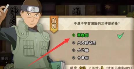 火影忍者手游不属于宇智波鼬的神器是什么