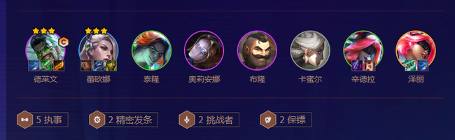 金铲铲之战手游最强阵容有哪些_金铲铲之战手游最强阵容推荐