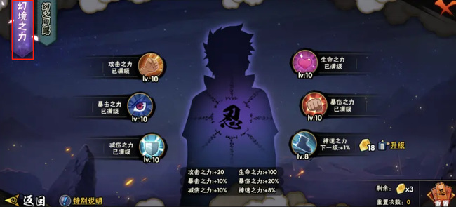 火影忍者手游幻之试炼3幻神怎么打_火影忍者手游挑战幻神的方法与技巧