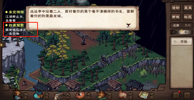 烟雨江湖手游风声鹤唳任务怎么做_江湖之旅风声鹤唳任务攻略