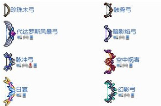 (泰拉瑞亚)箭矢伤害最高的是哪个