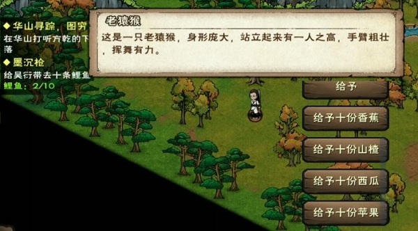 烟雨江湖手游峨眉山老猿任务如何完成