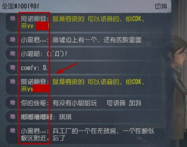 第五人格手游在哪加好友_如何在第五人格中添加好友