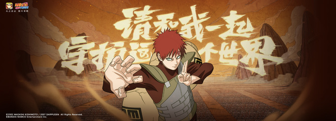 火影忍者手游高招a忍首付多少抽