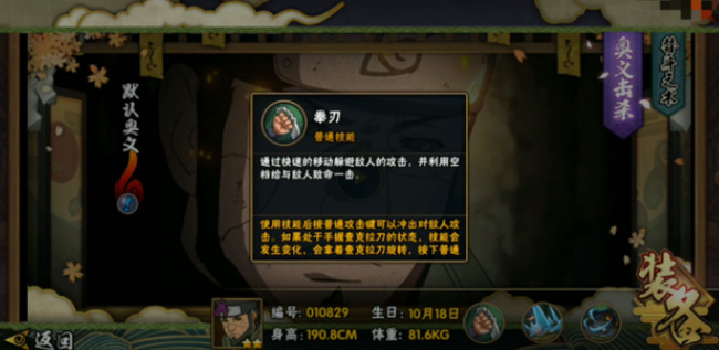 火影忍者手游秽土阿斯玛怎么玩