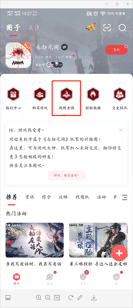 网易《永劫无间》怎么看称号统计_永劫无间的称号统计