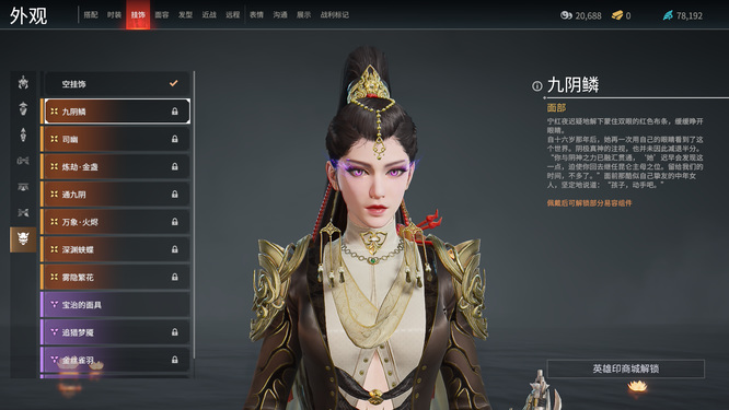 网易《永劫无间》宁红叶开眼怎么获得