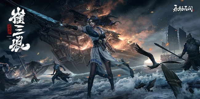 网易《永劫无间》改名维护要多久