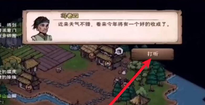 烟雨江湖手游陶渊溢任务要多少级