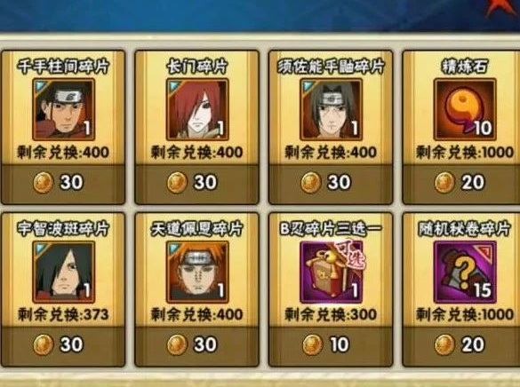 火影忍者手游许愿宝库奥义图要多少抽_火影忍者手游抽许愿宝库奥义图需要多少次