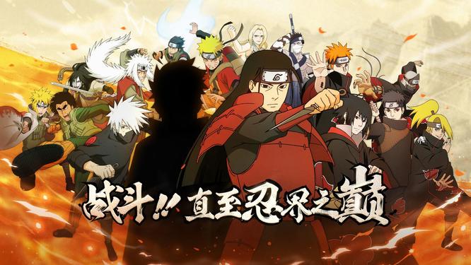 火影忍者手游ol手游强忍降临多少抽必出