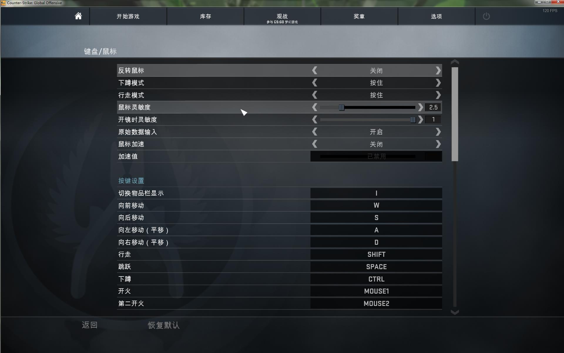csgo反恐精英亮度调不动是什么原因