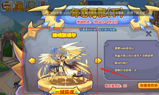 洛克王国手游怎么获得厉害的宠物_如何在洛克王国手游中获得实力强大的宠物