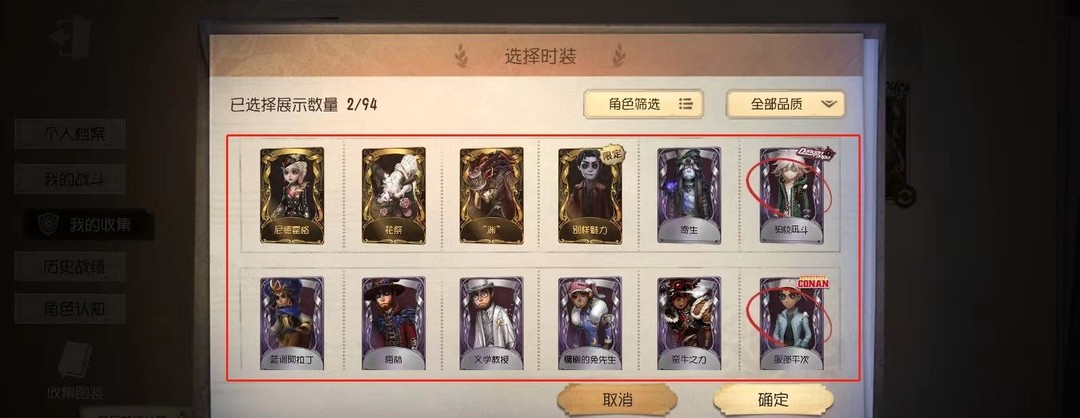 第五人格手游皮肤展示区在哪_第五人格皮肤展示区位置指南