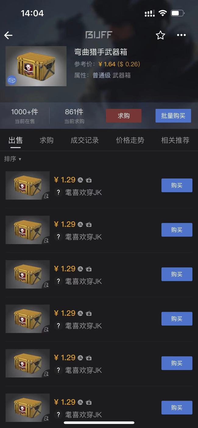 csgo反恐精英哪个箱子不能碰