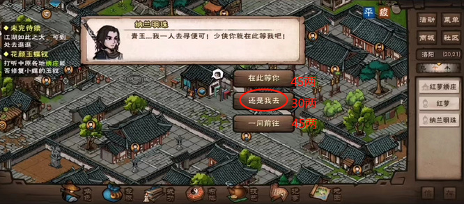 烟雨江湖手游无瑕棍任务怎么做_烟雨江湖无瑕棍任务攻略