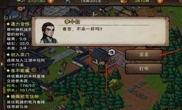 烟雨江湖手游女儿红哪里买