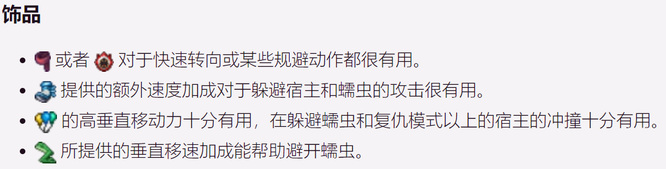 (泰拉瑞亚)灾厄血肉宿主怎么打_如何击败泰拉瑞亚灾厄血肉宿主