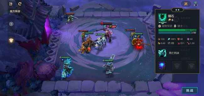 金铲铲之战手游冥铁霸主第三关怎么打_金铲铲之战冥铁霸主第三关攻略