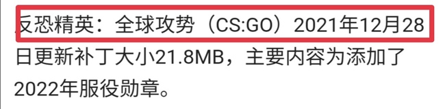 csgo服役勋章更新时间是什么时候