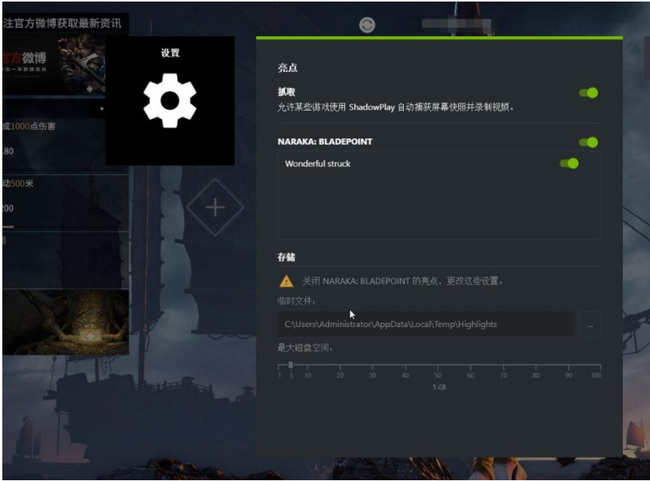 网易《永劫无间》精彩时刻在哪个文件夹_永劫无间精彩时刻之炽天游戏