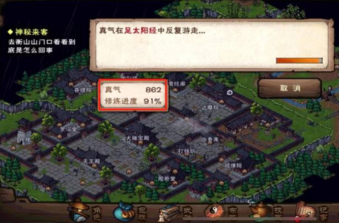 烟雨江湖手游易筋经第四篇怎么练_妙手江湖易筋经第四篇练功攻略