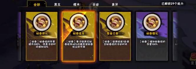 火影忍者手游幻之试炼大和怎么玩