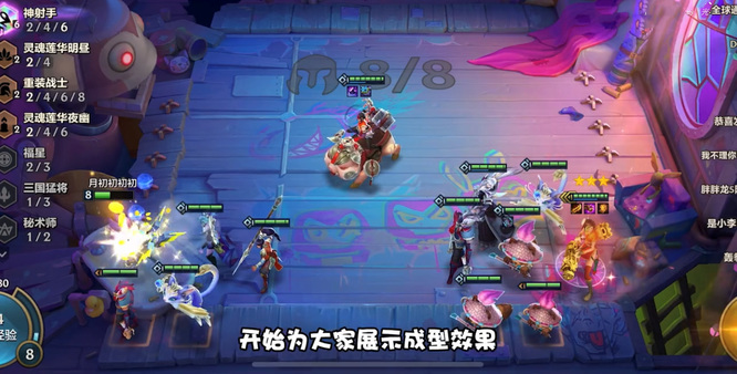 金铲铲之战手游福星射手阵容怎么玩_金铲铲之战福星射手阵容攻略分享