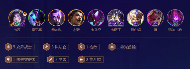 金铲铲之战手游七变异虫怎么玩