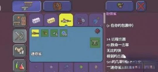 (泰拉瑞亚)巨齿鲨怎么做_泰拉瑞亚教你制作巨齿鲨！