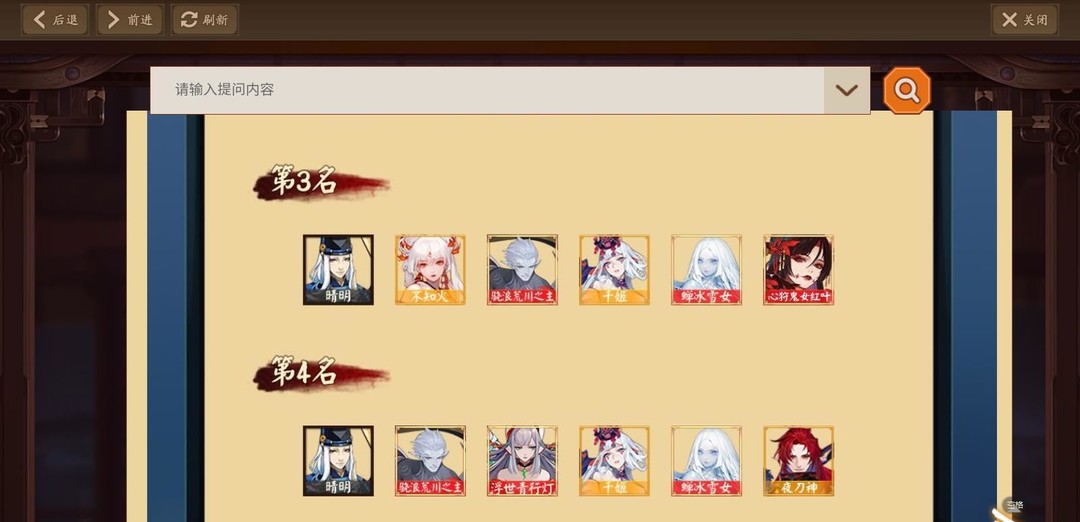 阴阳师手游浪川冲浪阵容怎么搭配_阴阳师浪川冲浪阵容搭配攻略