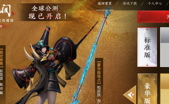 网易《永劫无间》兑换码在哪输入_永劫无间兑换码输入界面位置查询