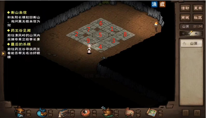 烟雨江湖手游药王谷山洞机关怎么完整_江湖药王谷山洞机关全攻略