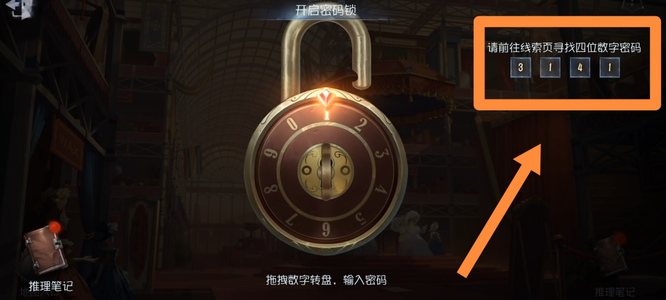 第五人格手游左廊道的密码是什么_第五人格左廊道密码是什么