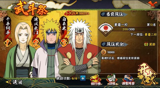 火影忍者手游好友切磋显示不在线怎么办_火影忍者手游好友不在线怎么切磋