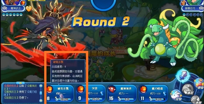 洛克王国手游藤蔓巨龙怎么打_洛克王国手游攻略如何应对藤蔓巨龙