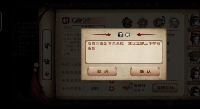 烟雨江湖手游怎么置换三大神脉_烟雨江湖手游三大神脉如何置换