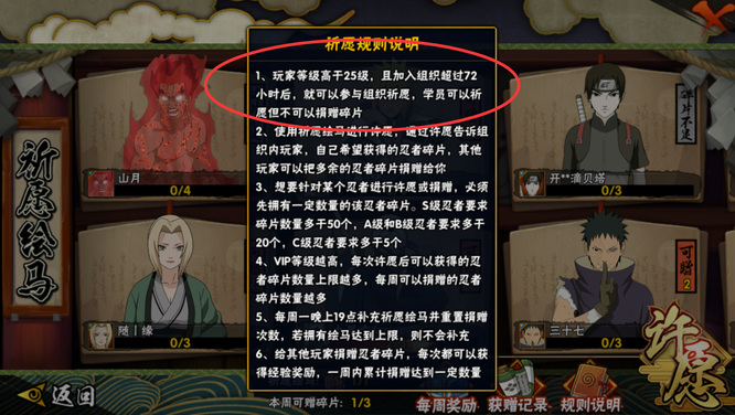 火影忍者手游学员能捐碎片吗